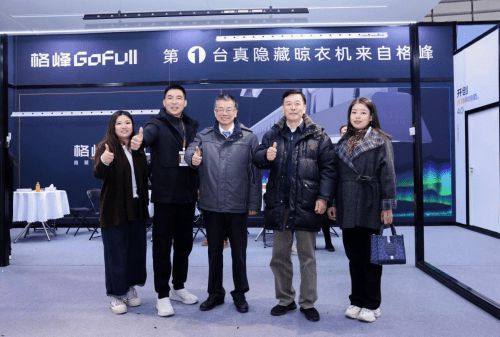 隐藏式晾衣架惊艳世界设计舞台格峰亮相乌镇盛会“极光”系列(图4)