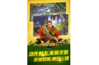 游戏手机版勇者大冒险